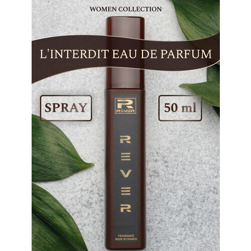 Купить L1571/Rever Parfum/Collection for women/L'INTERDIT EAU DE PARFUM/50 мл