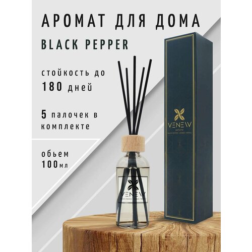 Диффузор для дома, ароматизатор с палочками VENEW 