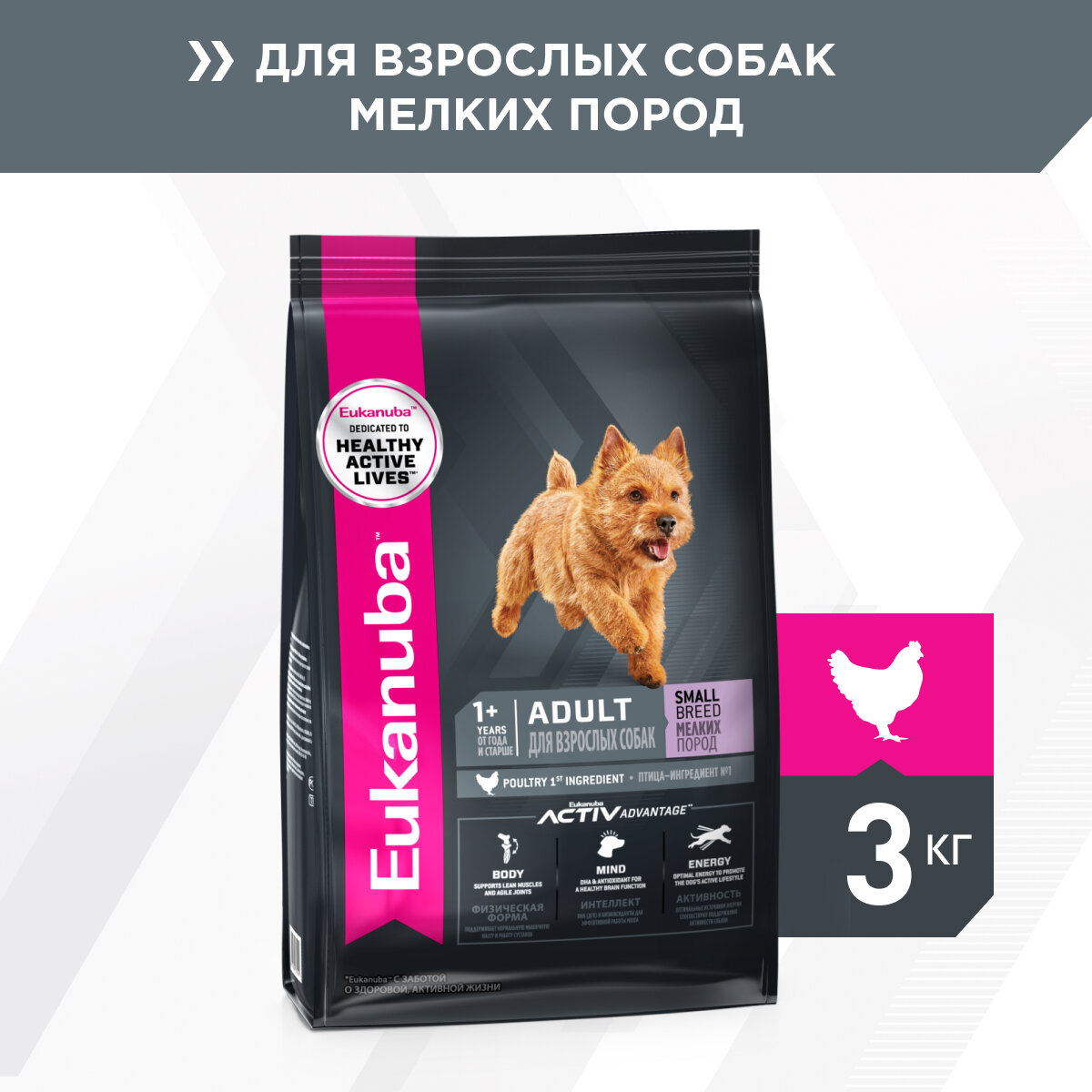 Корм для взрослых собак мелких пород Eukanuba Adult Small Breed 1+ years сухой, 3 кг