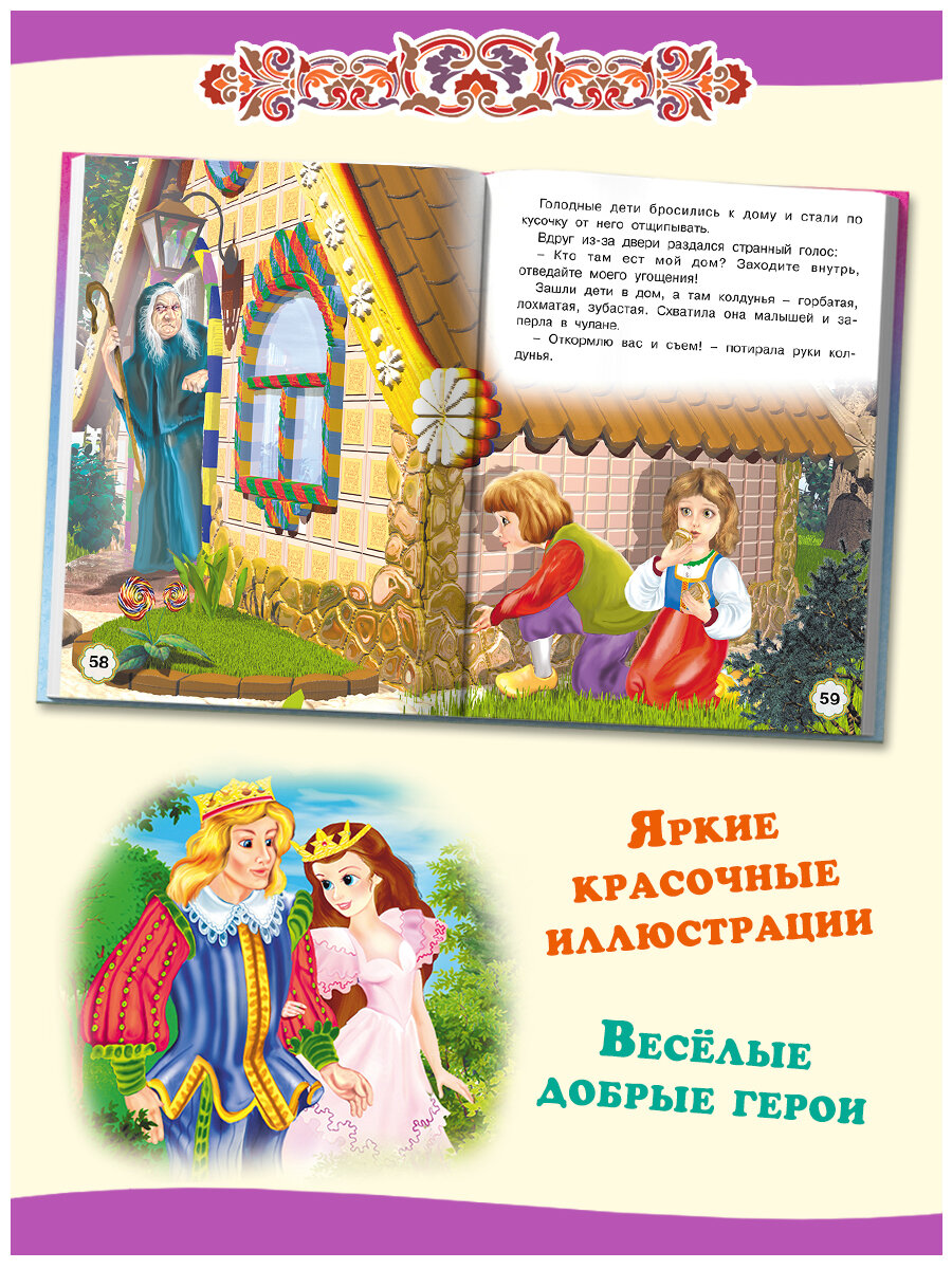 Снежная королева. Сказки (Приходкин И.Н. (худ.)) - фото №5
