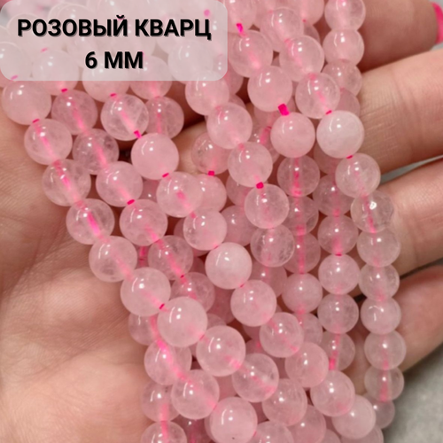 Бусины из натуральных камней розовый кварц 6мм браслет из натуральных камней 7чакр d 6мм