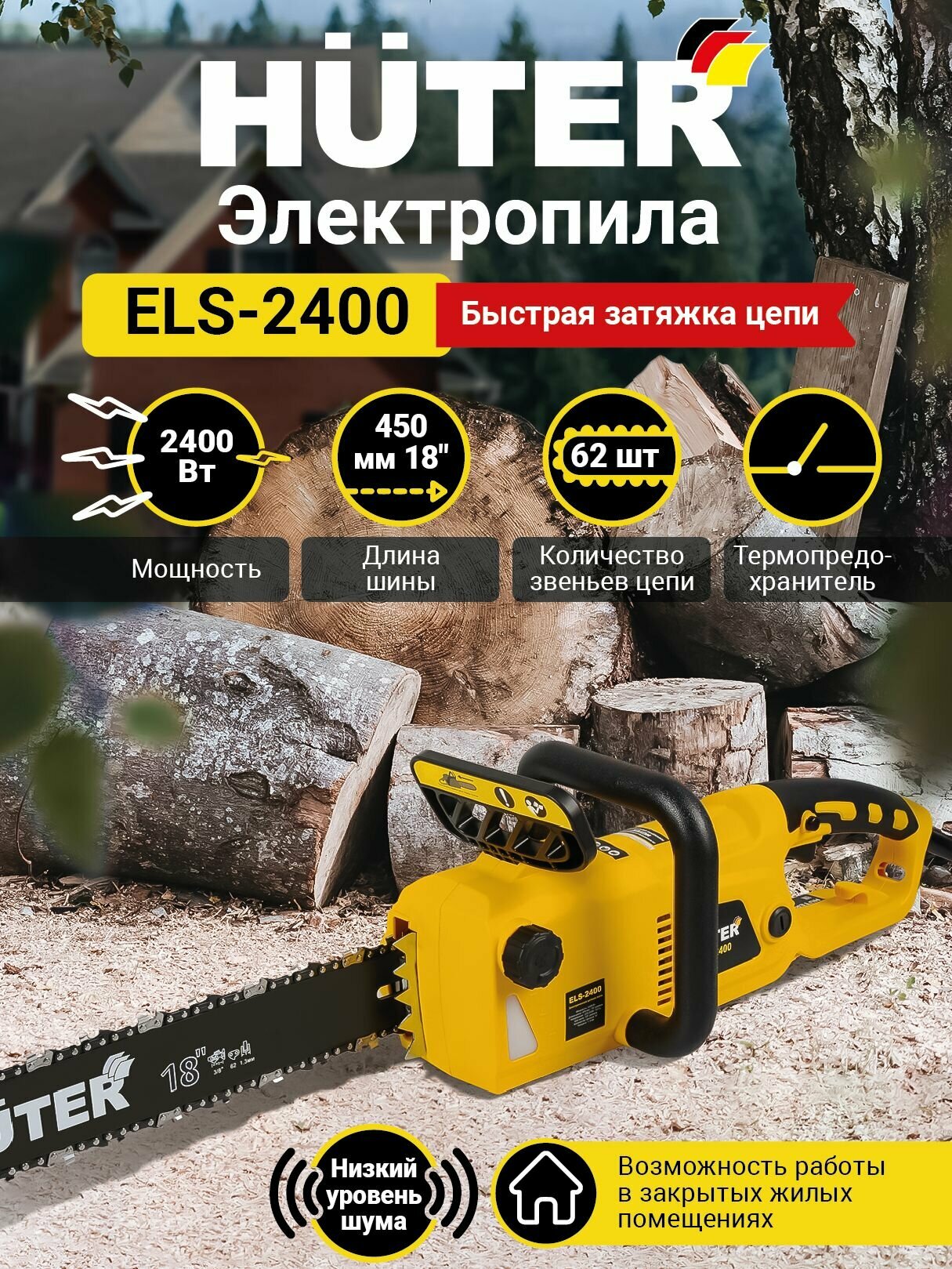 Пила цепная электрическая ELS-2400 Huter / 2400 Вт / электропила для дома дачи и сада - фотография № 12