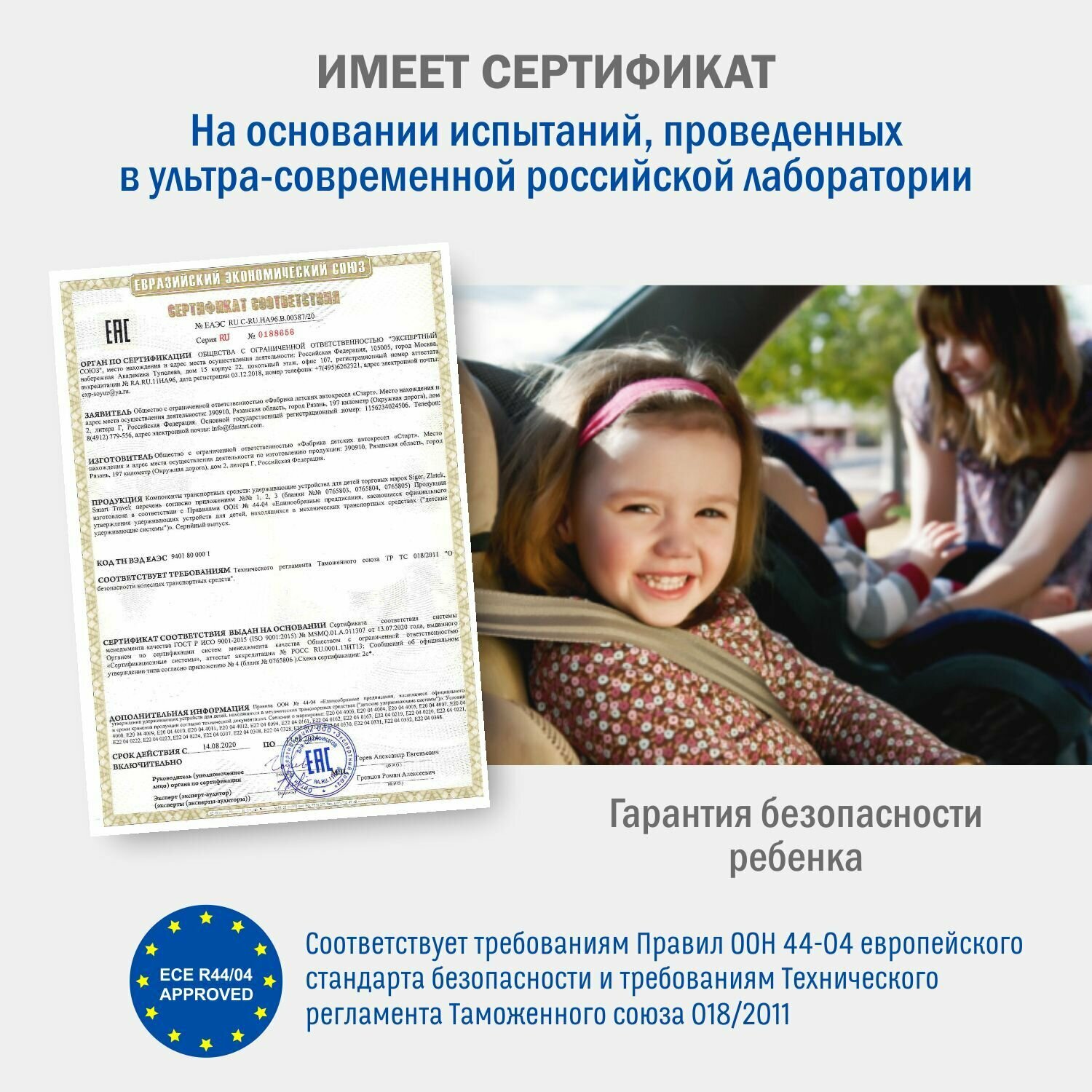 Автокресло группа 1/2 (9-25 кг) Siger Кокон-Isofix