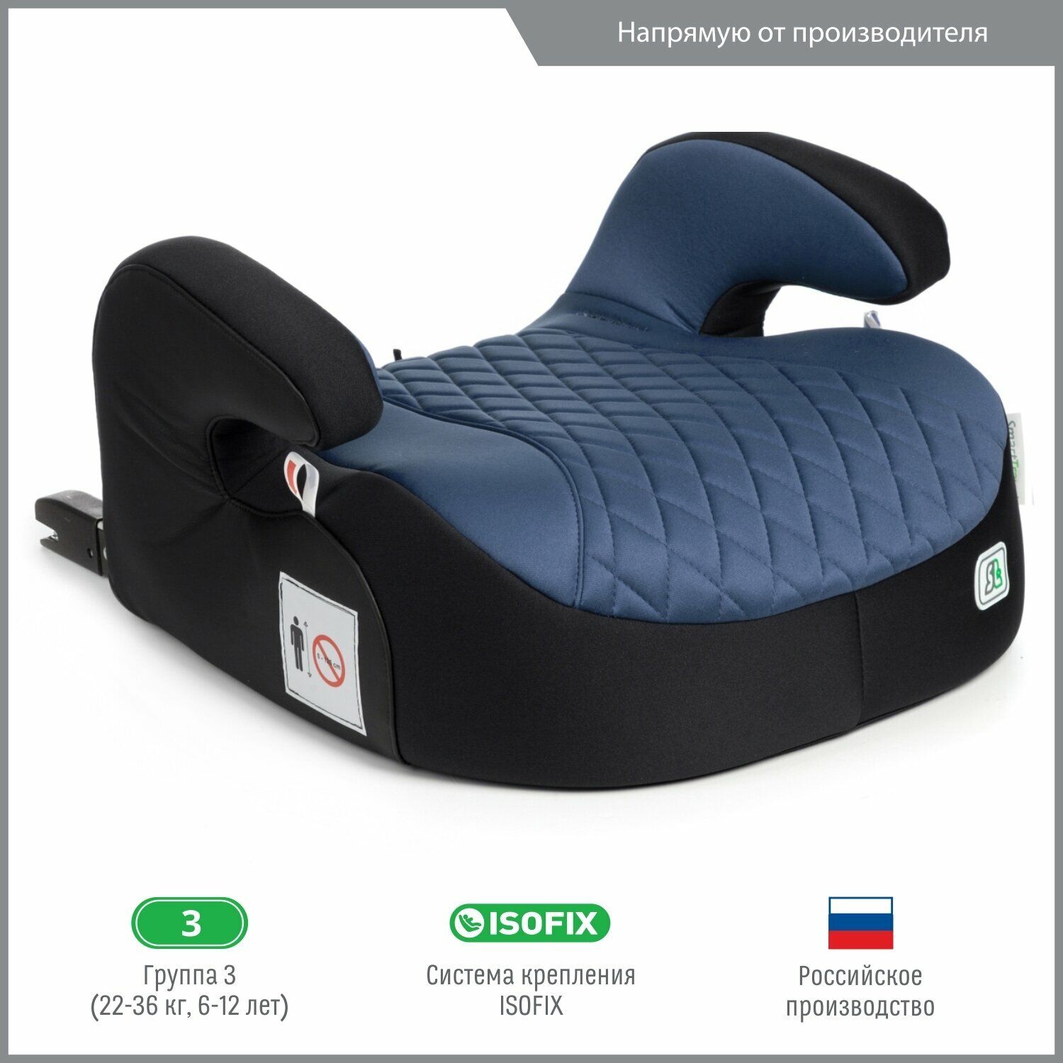 SMART TRAVEL KRES2074 Подушка авт.детская бустер 22-36кг (III) 6-12лет синяя Isofix SMART TRAVEL