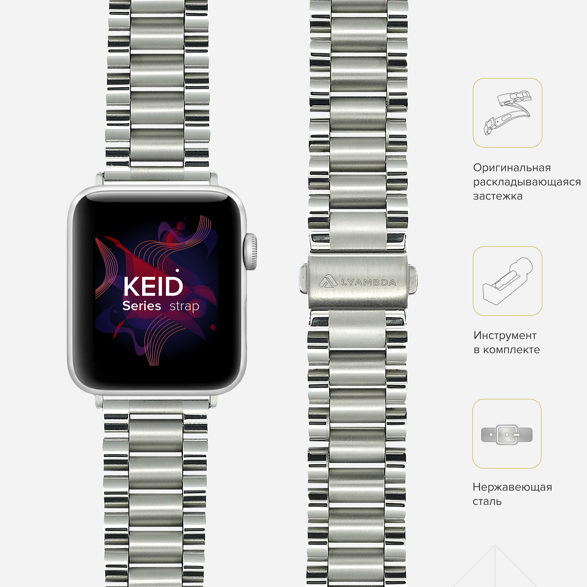 Lyambda Ремешок из нержавеющей стали Keid для Apple Watch 42/44 mm