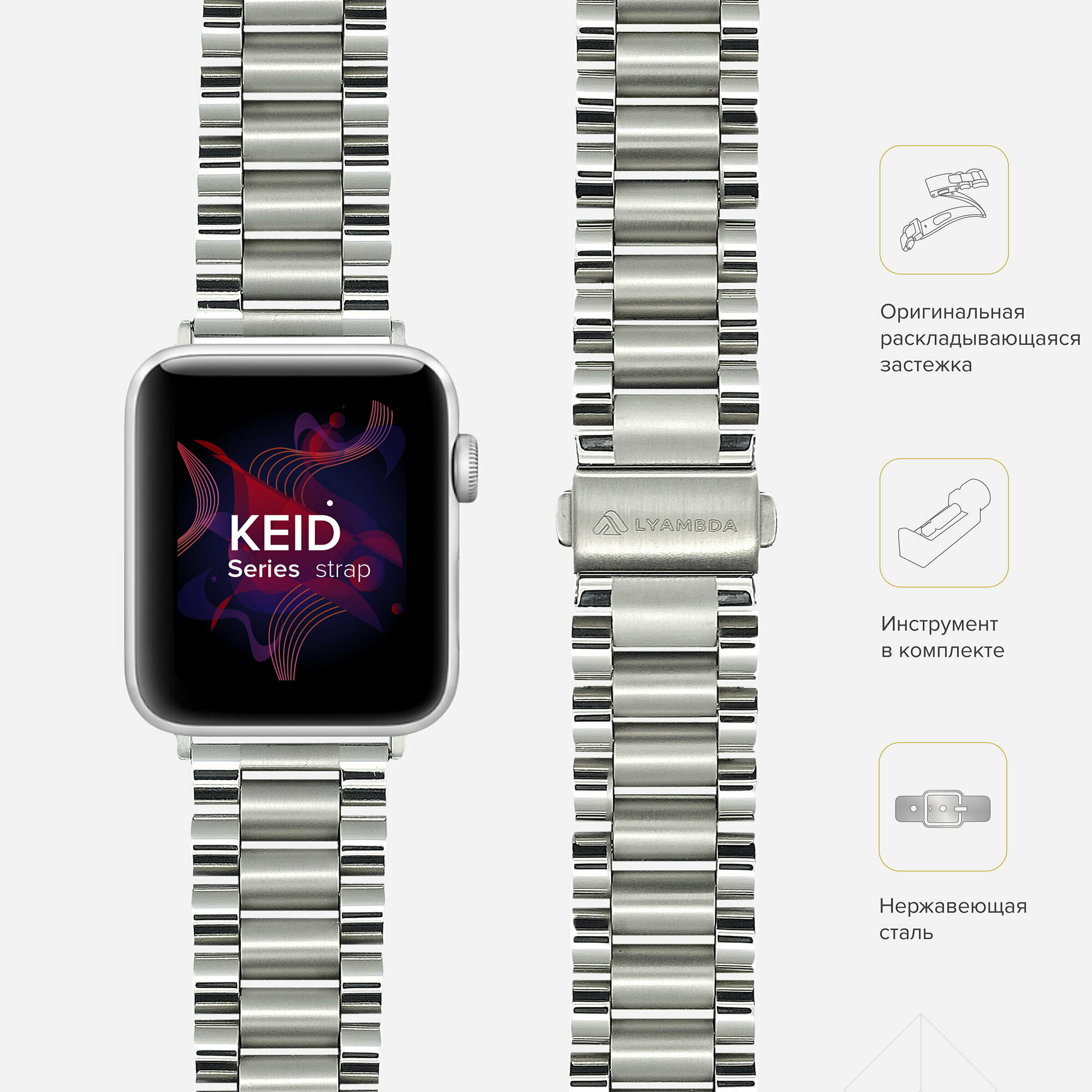 Lyambda Ремешок из нержавеющей стали Keid для Apple Watch 42/44 mm — фото 6