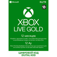 Подписка Xbox LIVE GOLD на 12 месяцев (Microsoft Store; Xbox; Регион активации РФ, СНГ, Турция)