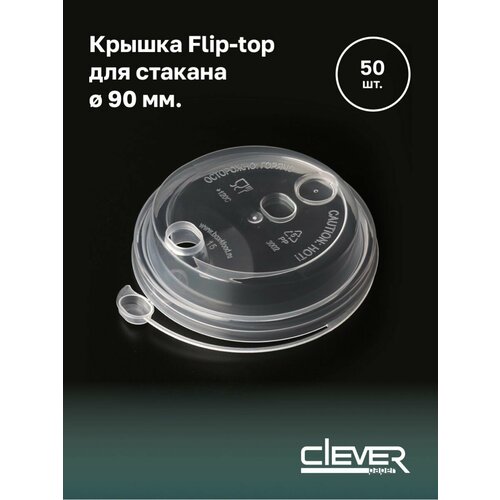 Крышки для бумажных стаканов 90 мм прозрачные 330₽