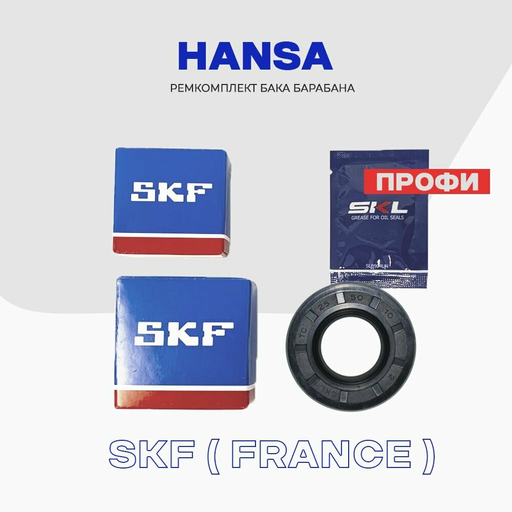 Ремкомплект бака для стиральной машины HANSA набор "Профи" - сальник 25x50x10 (1023666) + смазка, подшипники: 6203ZZ, 6204ZZ.