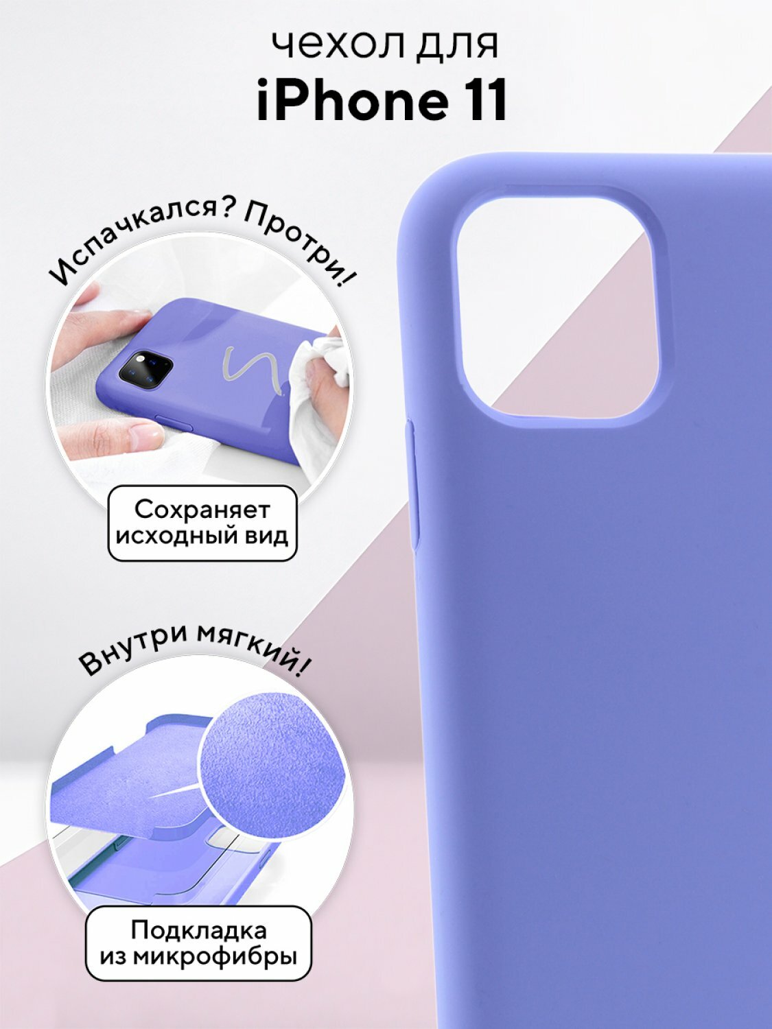 Чехол на iPhone 11 Kruche Silicone Plain фиолетовый, противоударный пластиковый кейс, защитный силиконовый бампер, софт тач накладка с защитой камеры