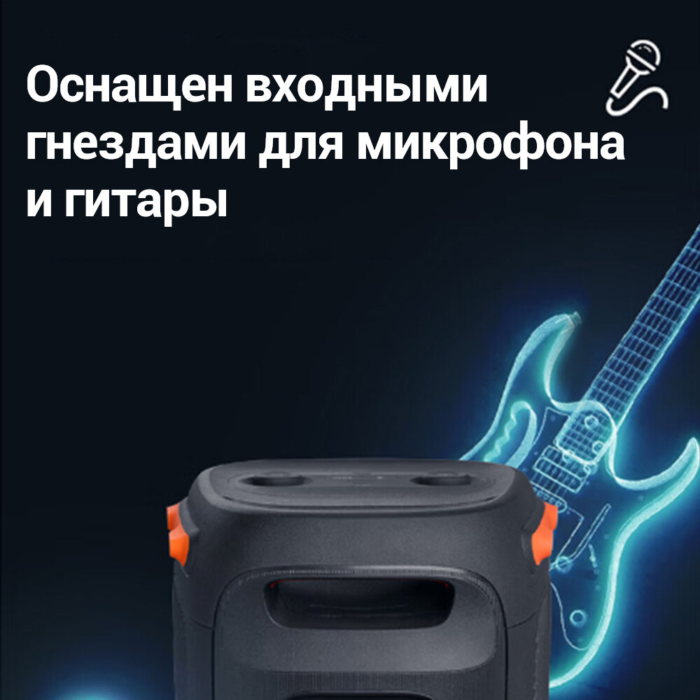 Портативная акустика JBL Partybox 110, 160 Вт, черный