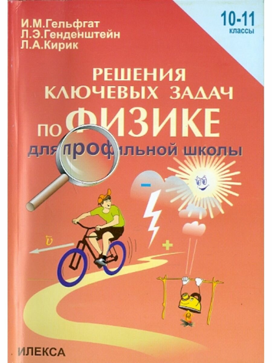 Тесты по физике? Это очень просто! В помощь учащимся 9 класса - фото №2