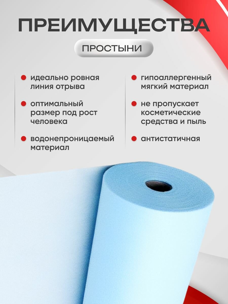 Простыни одноразовые в рулоне с перфорацией 70х200 см, голубые, 100 шт. — фото 1