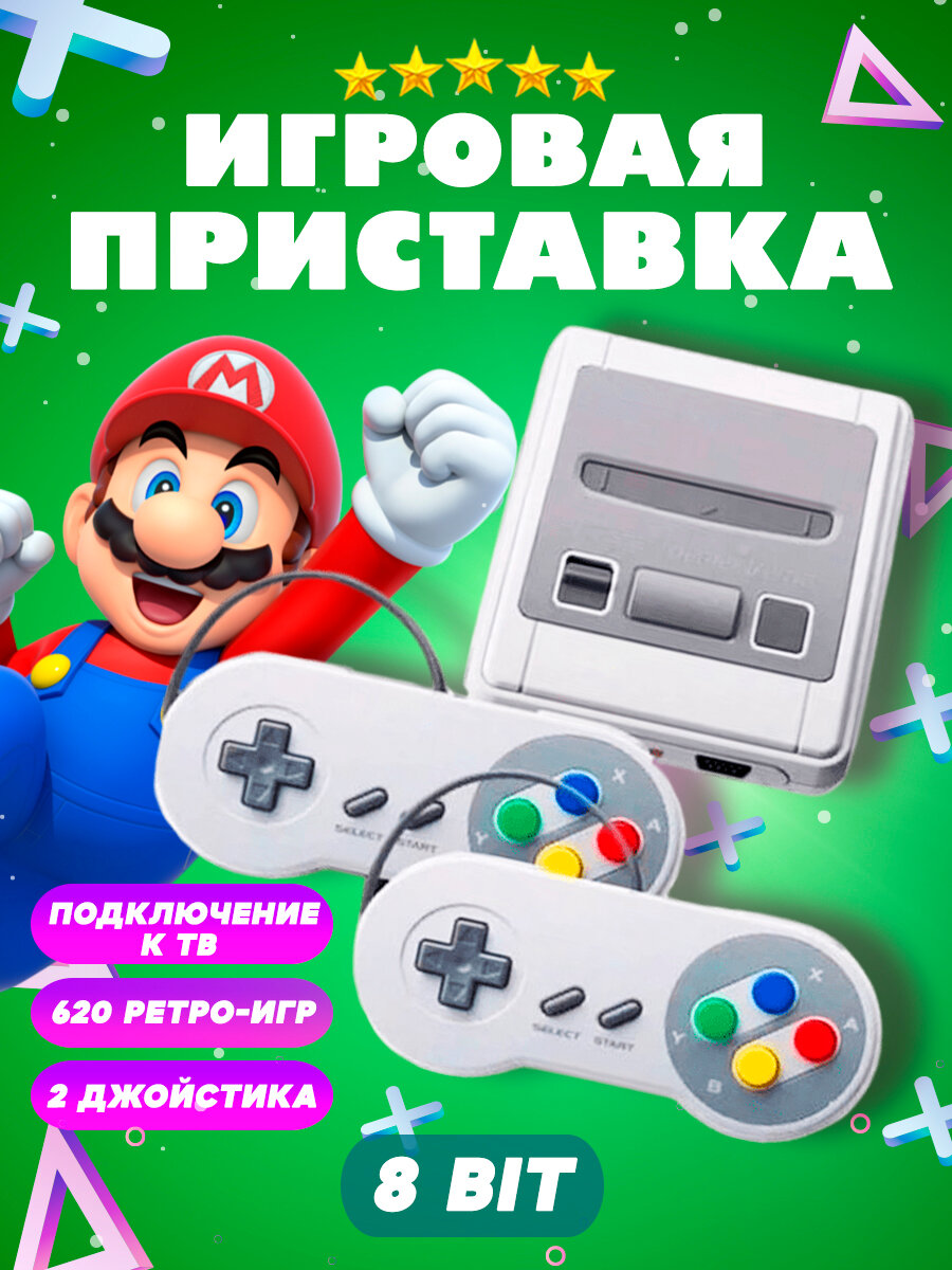 Игровая консоль ретро Super Mini SFC, 8bit / Игровая приставка / 620 встроенных игр