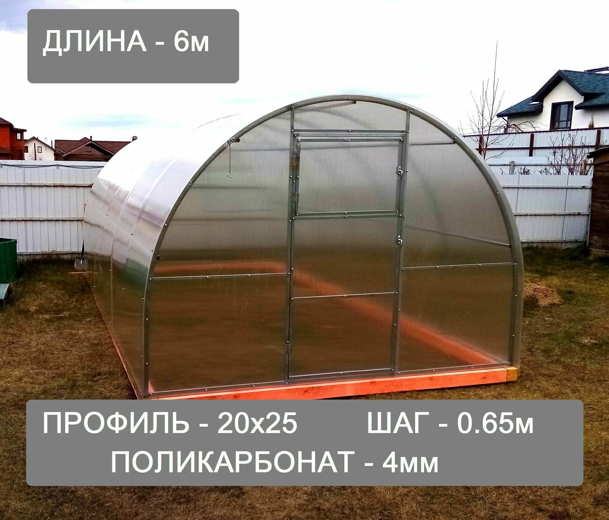 Теплица 3х6м профиль 25х25 шаг 0,65м поликарбонат 4мм + фундамент из бруса 100х100