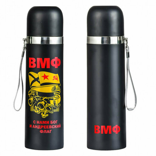 Термос с крышкой, клапаном и шнурком ВМФ С нами Бог. черный