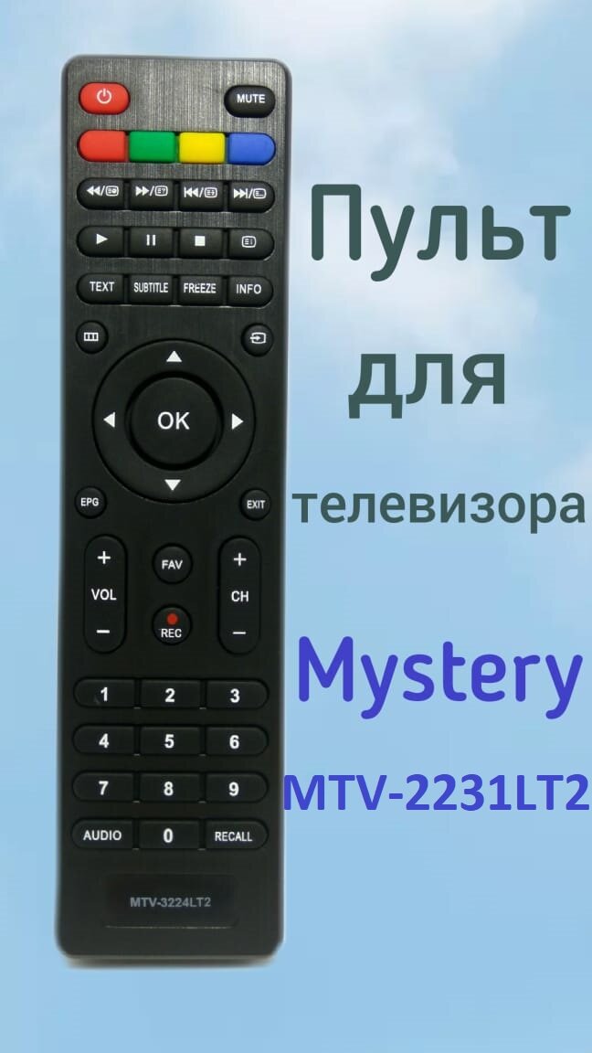 Пульт для телевизора Mystery MTV-2231LT2