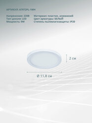 Встраиваемый светильник Arte Lamp MESURA A7972PL-1WH LED 9Вт белый