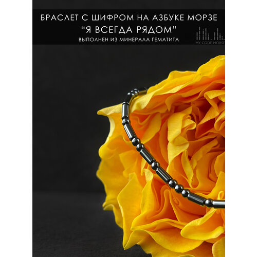 Браслет-нить, гематит, 1 шт., размер one size, желтый, черный