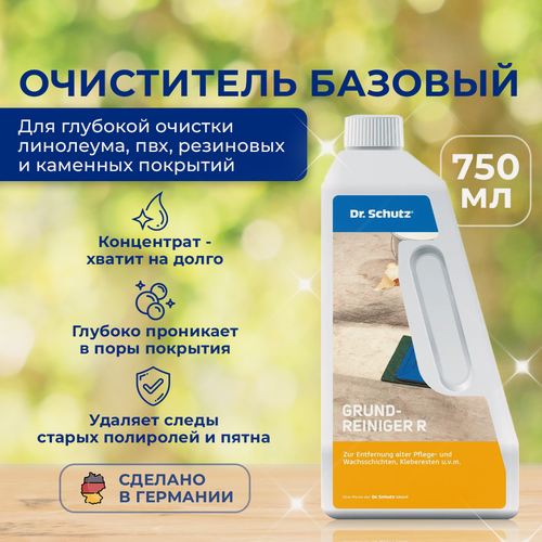 Изображение товара Базовый очиститель" Др. Шутц" (Dr.Schutz) для глубокой очистки эластичных покрытий, ПВХ, резины и камня на основе щелочи(концентрат).