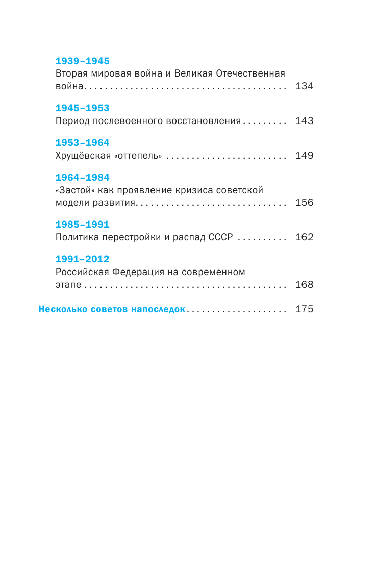 История (Герасимов Геннадий Геннадиевич) - фото №5