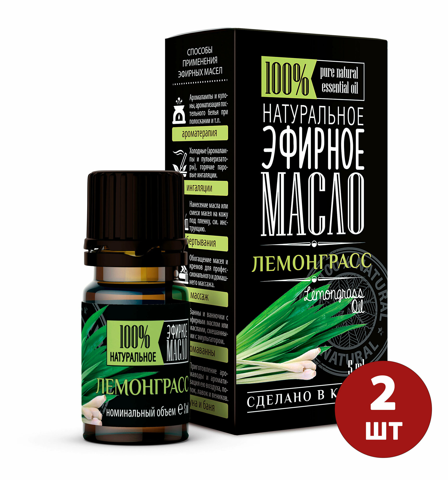 фото Эфирное масло "Крымские масла" лемонграсс, 5 мл, 2 шт.