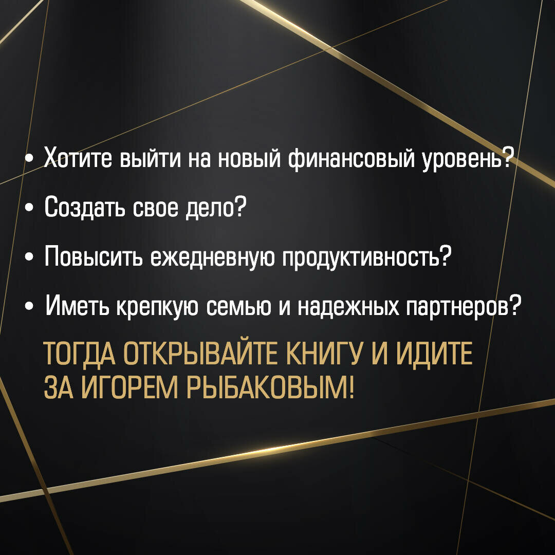 Фак-паттерн. Почему ты до сих пор не успешен, не богат, не влиятелен и не счастлив - фото №3