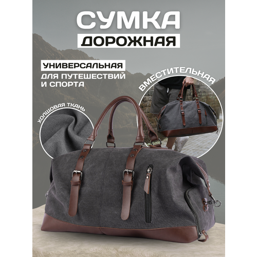 Сумка дорожная My Brand, 35 л, 23х32х53 см, ручная кладь, коричневый