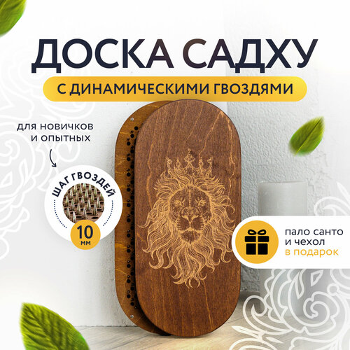 фото Динамическая доска садху с гравировкой «лев» шаг 10 мм, коричневый yogagoods