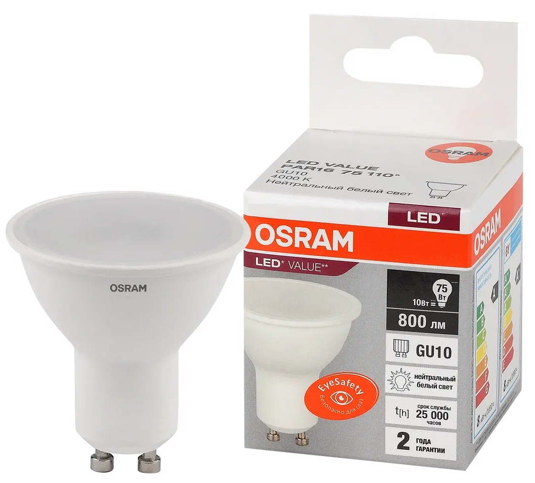 Лампочка светодиодная OSRAM LED Value PAR16, 800лм, 10Вт, 4000К (нейтральный белый свет), Цоколь GU10, колба PAR16, софит