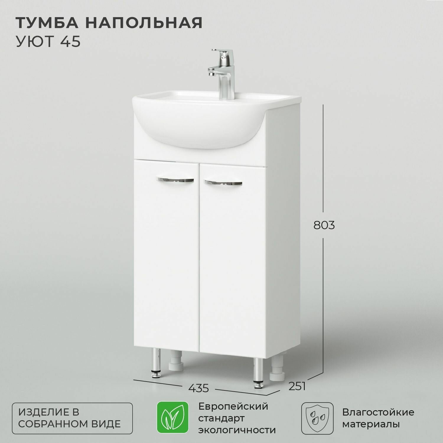 фото Тумба под раковину напольная IKA Уют