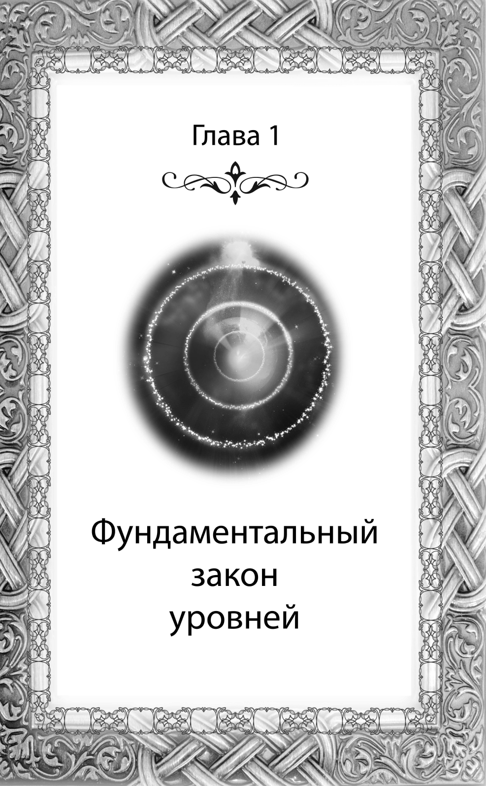 Большая книга астролога (Кульков Алексей Михайлович) - фото №11