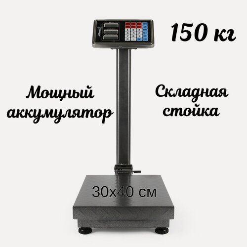 Изображение товара Весы торговые электронные напольные Atlanta АТН-6114 до 150 кг, 30х40 см, складная стойка