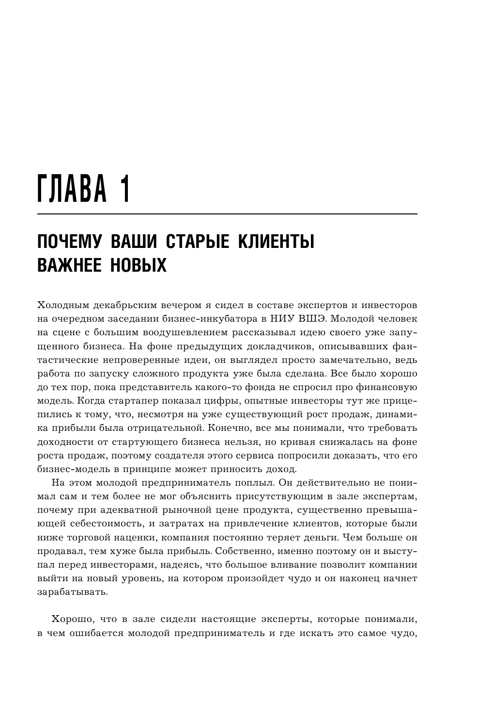 От спама до любви. Как email-рассылки, мессенджеры и соцсети могут стать ключом к сердцу клиента - фото №10