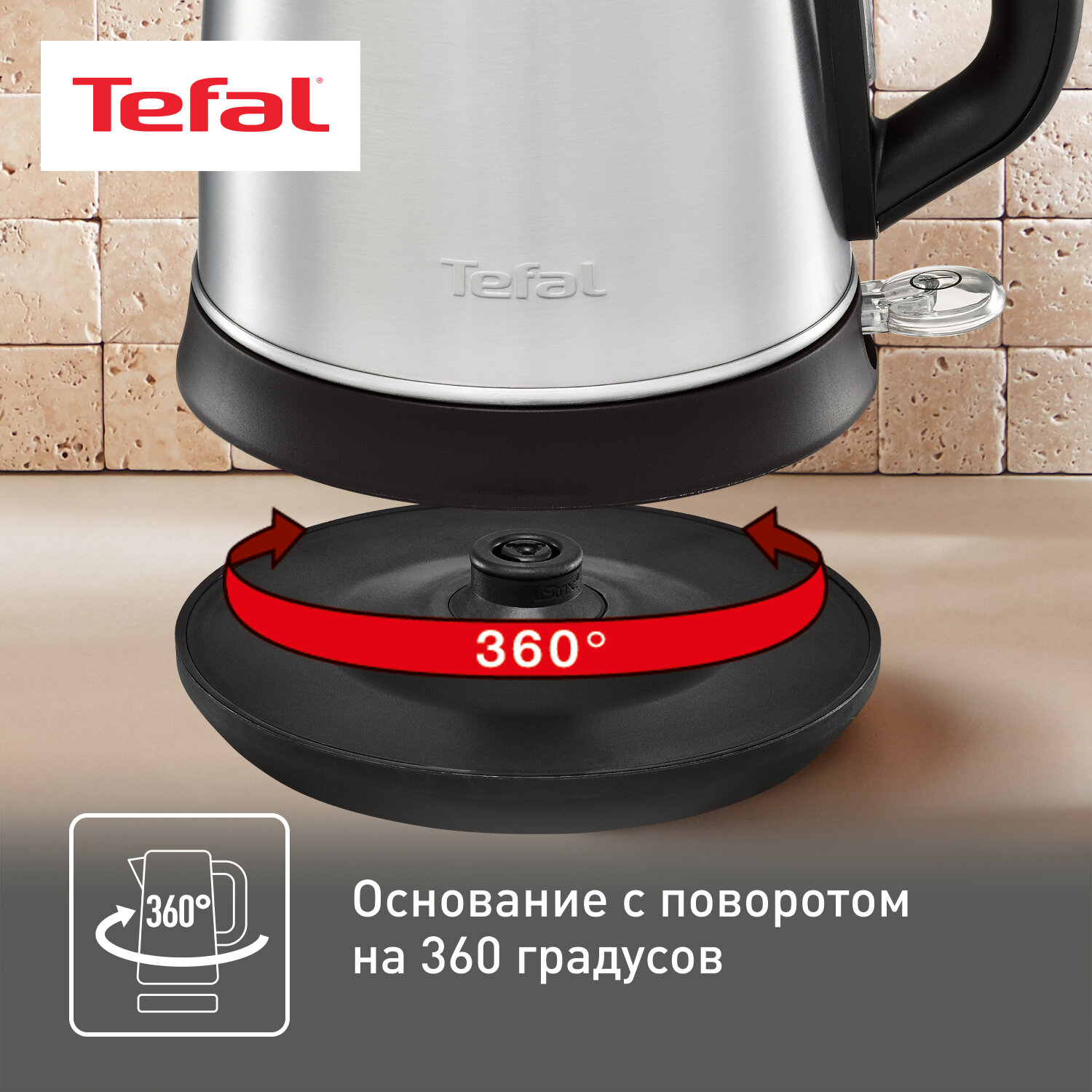 Чайник Tefal - фото №7