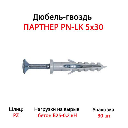Партнер