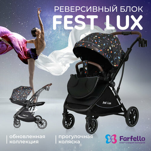 Прогулочная коляска детская с реверсивным блоком Farfello Fest Lux, Космос