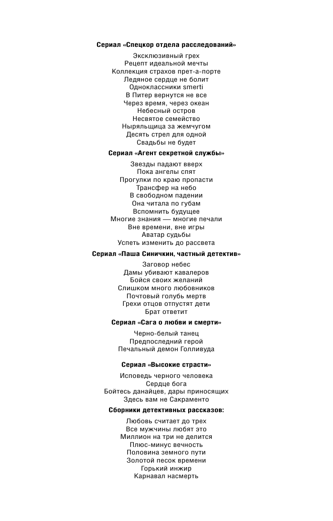 Биография smerti (Литвинова Анна Витальевна, Литвинов Сергей Витальевич) - фото №4