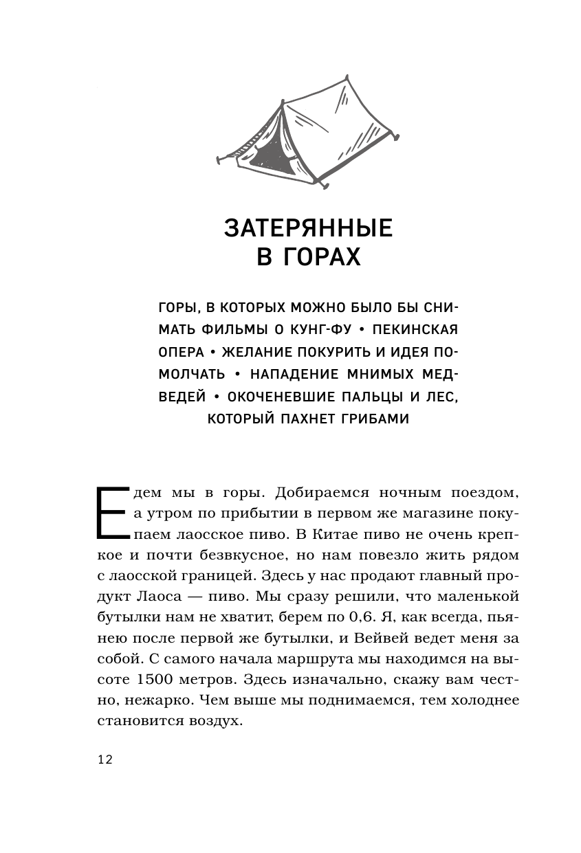 Лаовай. Как Китай меняет людей и может ли иностранка стать "своей" - фото №13