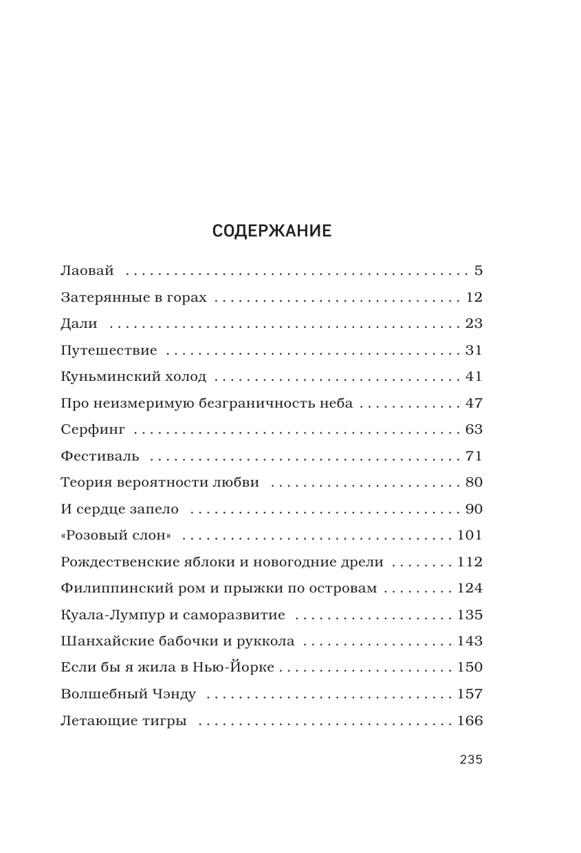 Лаовай. Как Китай меняет людей и может ли иностранка стать "своей" - фото №3