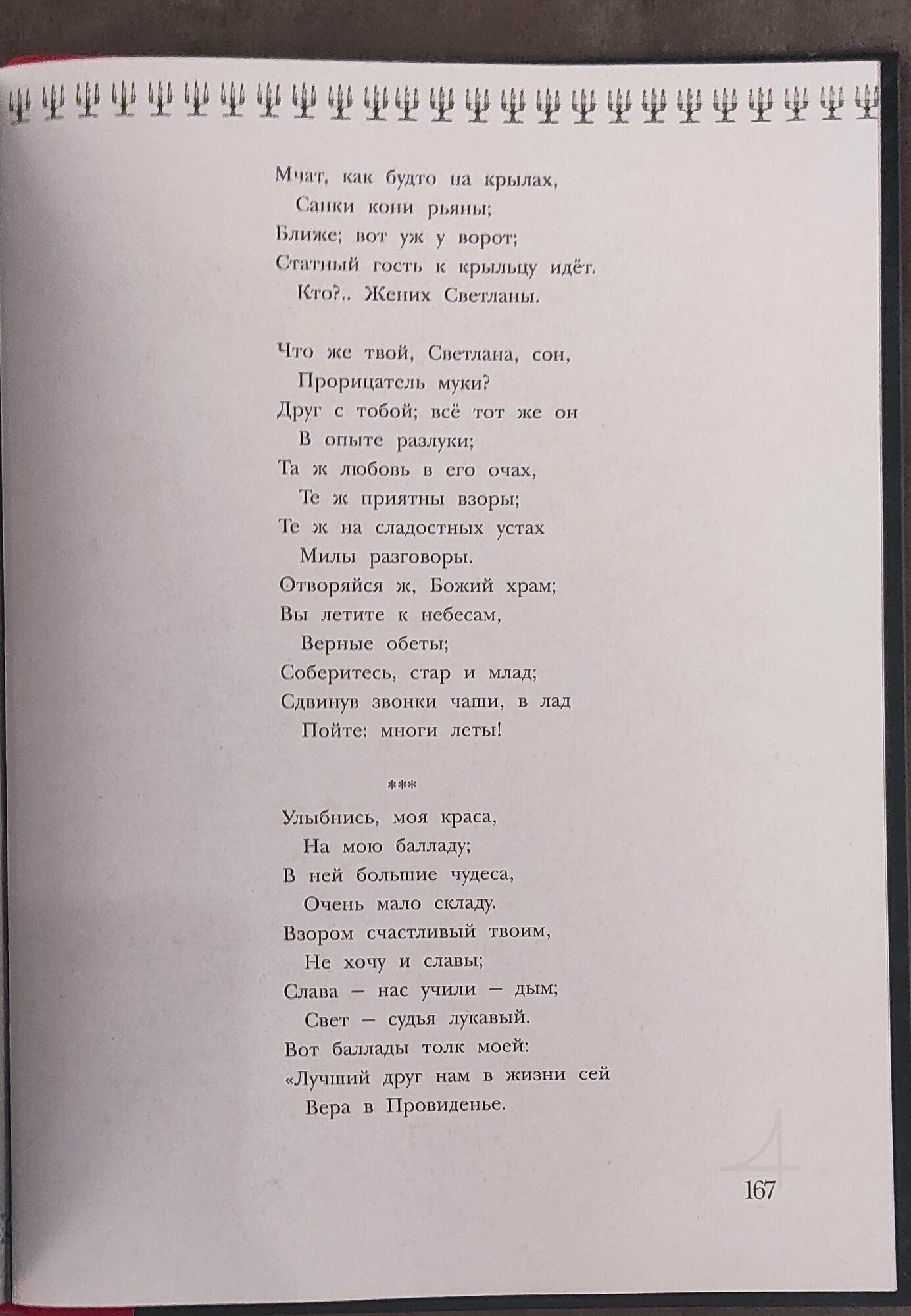 Рождественская ёлка. Стихи и рассказы русских писателей. История и традиции праздника - фото №8