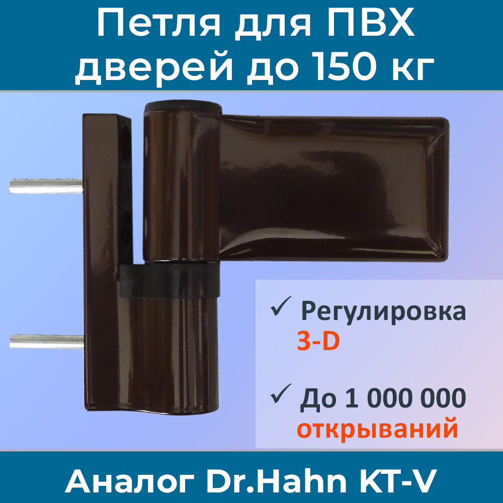фото Петля дверная ПД-V для дверей ПВХ до 150 кг, цвет коричневый