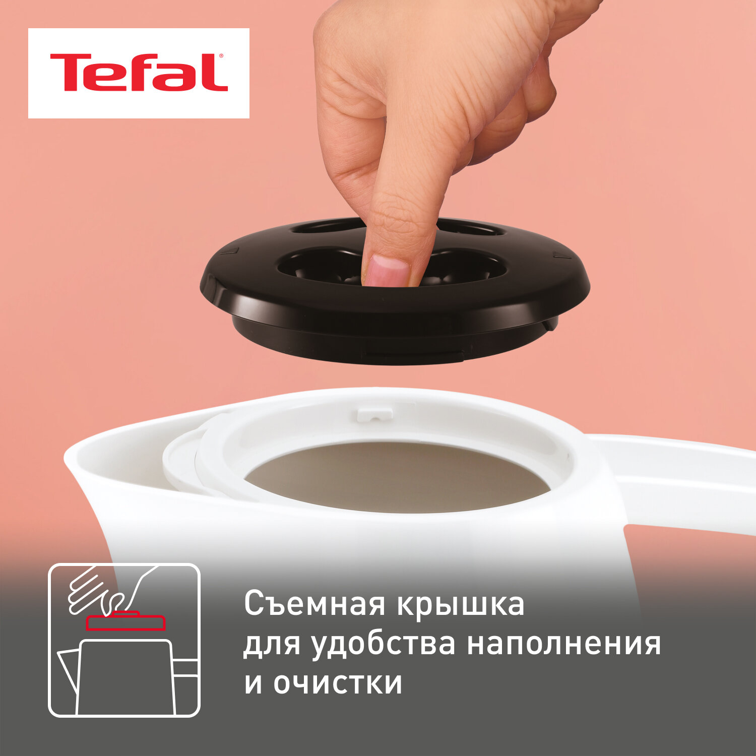 Чайник Tefal KO150 1.5L