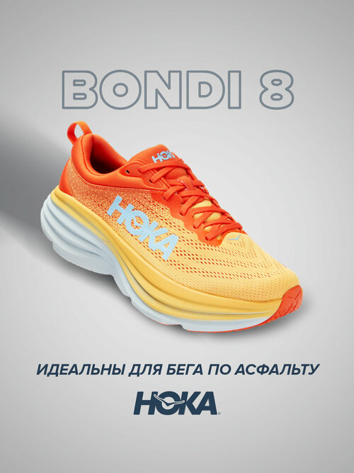 Кроссовки HOKA Bondi 8, полнота D, размер US10.5D/UK10/EU44 2/3/JPN28.5, оранжевый