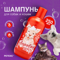 Шампунь для собак увлажняющий с кератином PETEXC, 250 гр