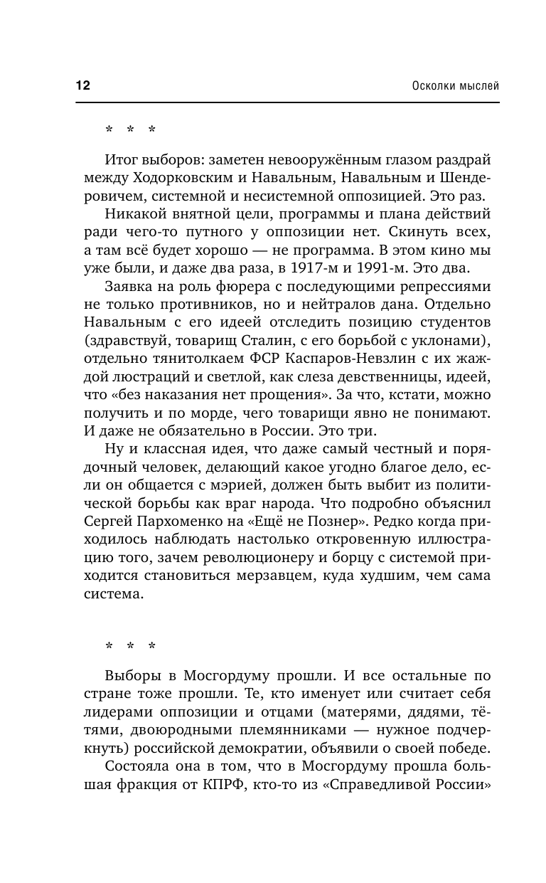 Осколки мыслей, записанные в последнюю треть года Жёлтой Земляной Свиньи - фото №13