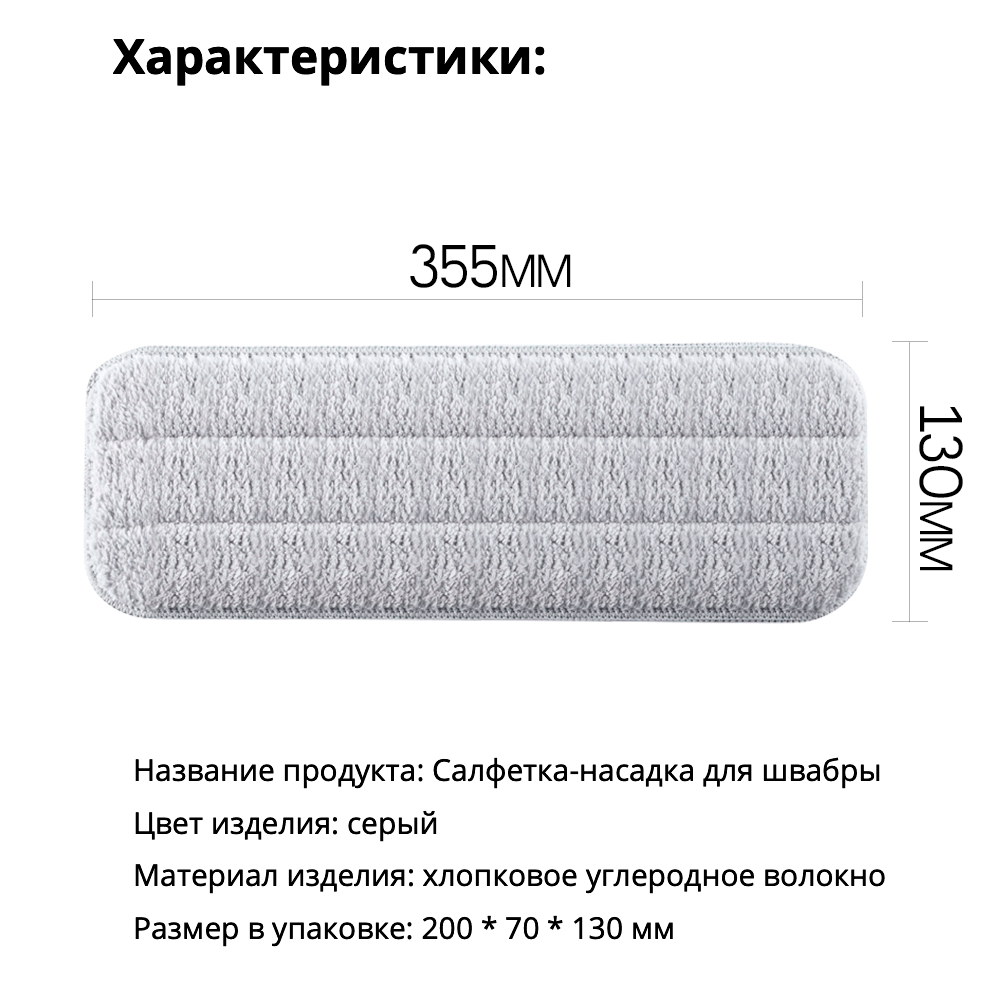 Сменная тряпка для швабры Xiaomi Deerma, насадка из микрофибры 8 шт. салфетки - фотография № 4