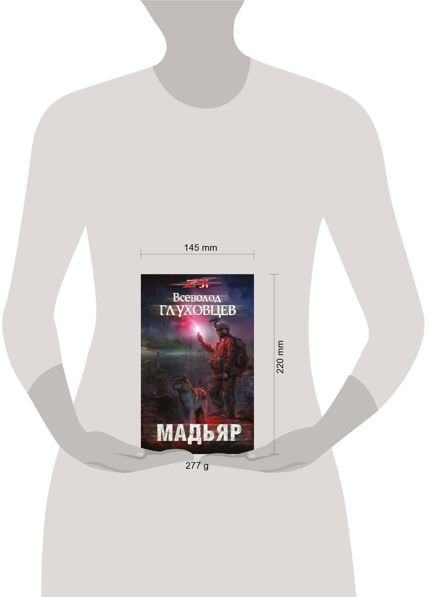 Мадьяр (Глуховцев Всеволод Олегович) - фото №11