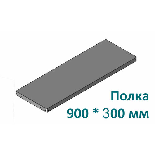 Полка для стеллажа