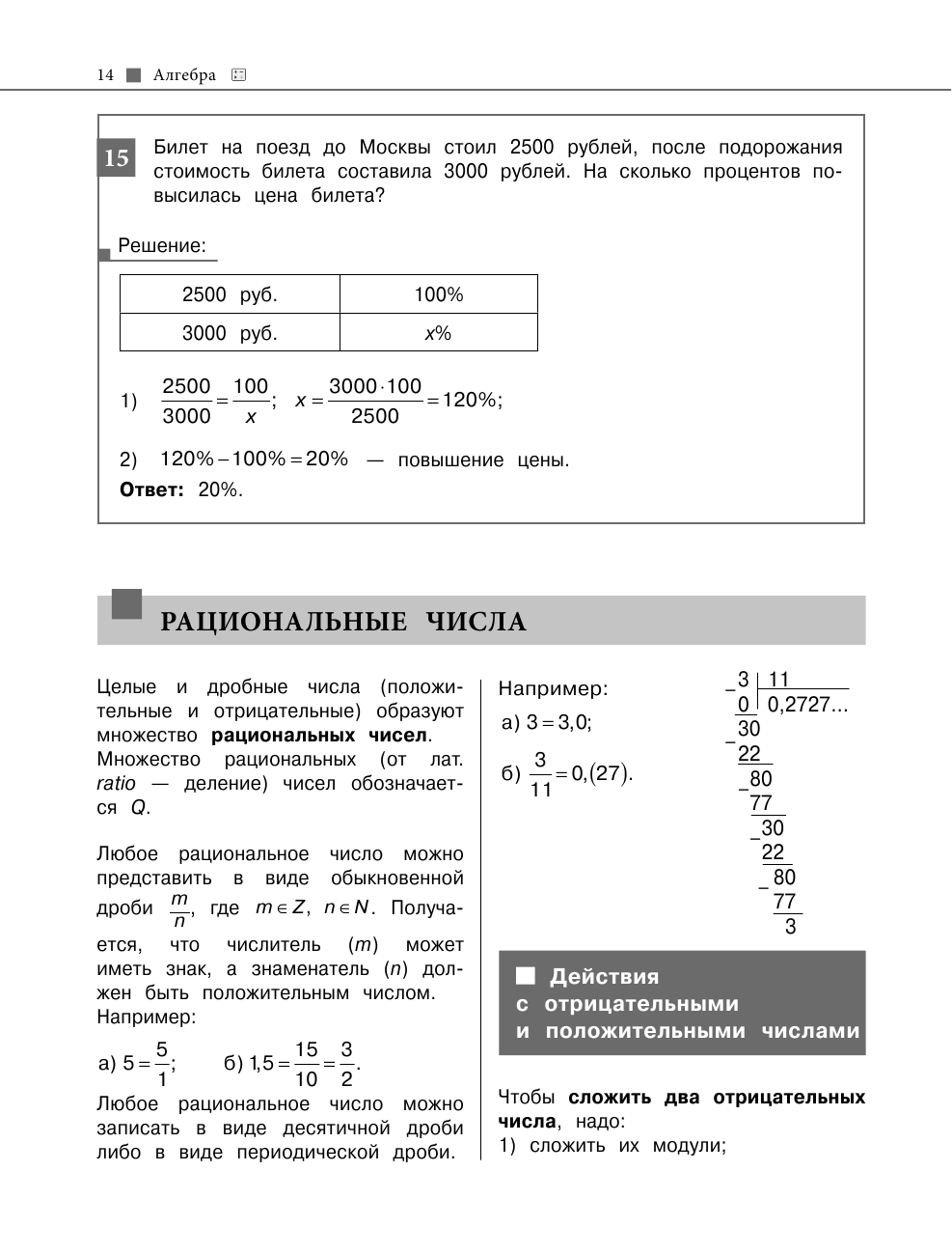 Математика (Удалова Наталья Николаевна) - фото №17